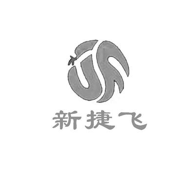 蘇州新捷飛微電機制造_【信用信息_訴訟信息_財務(wù)信息_注冊信息_電話地址_招聘信息】查詢-天眼查