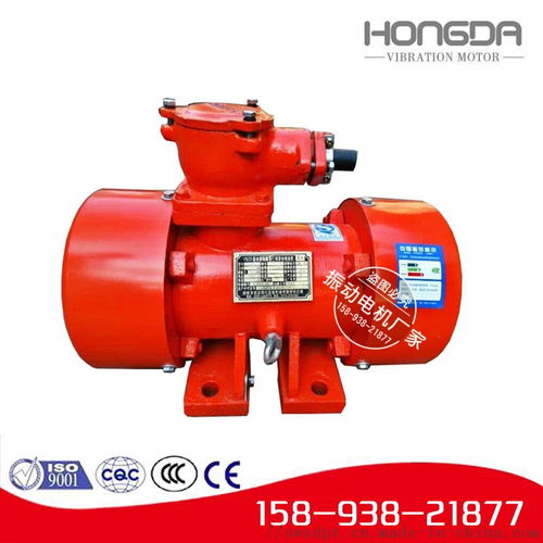 ybzd 75 6防爆振動電機 ,新鄉市宏達振動設備有限責任公司